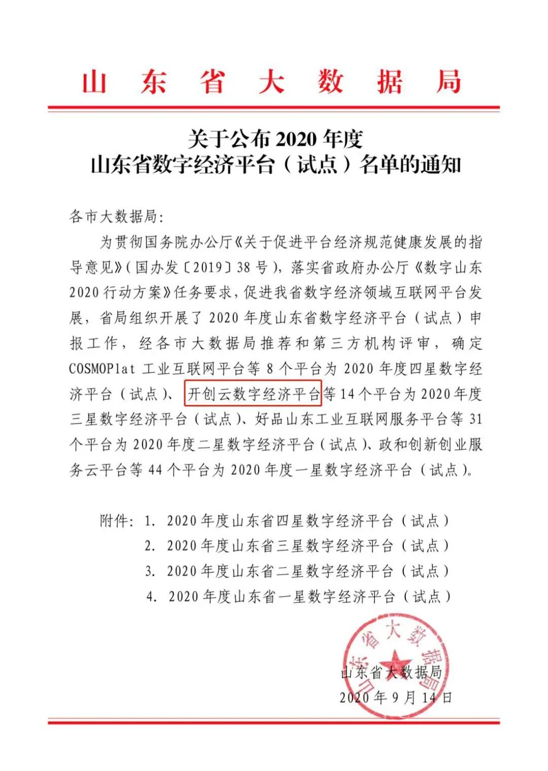微信图片_20200927104504.jpg 微信图片_20200927104504.jpg